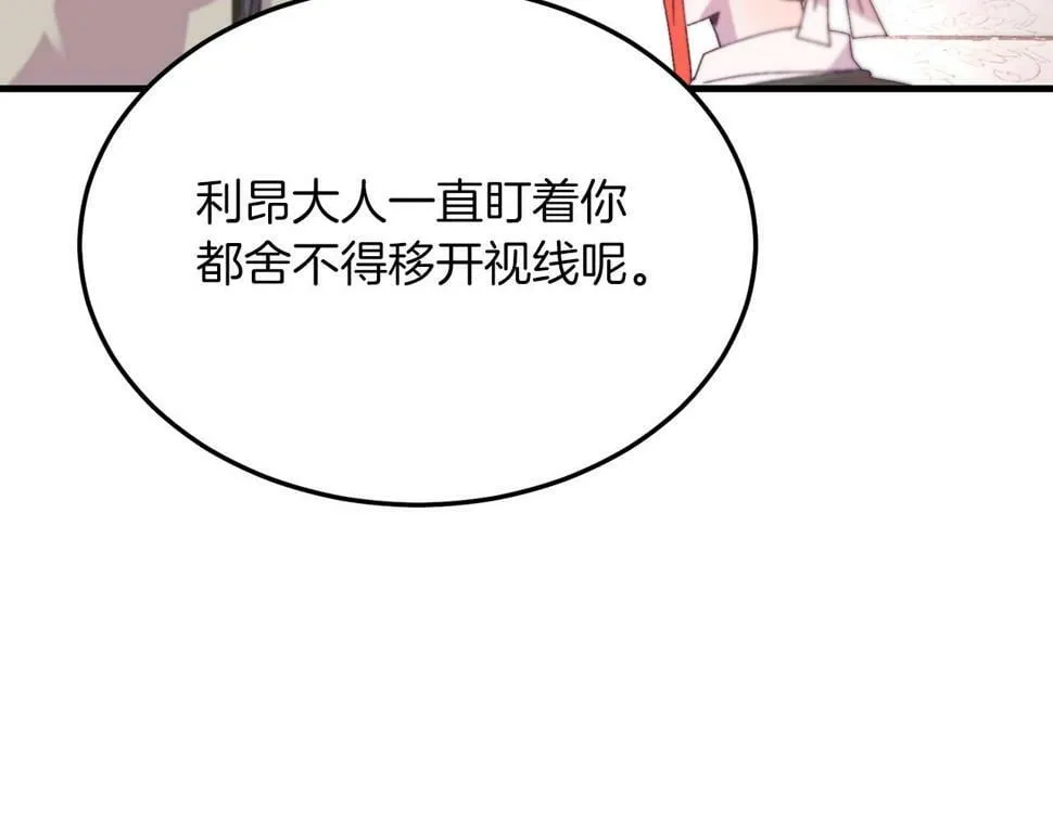 第26话 求你别走！ 第96页
