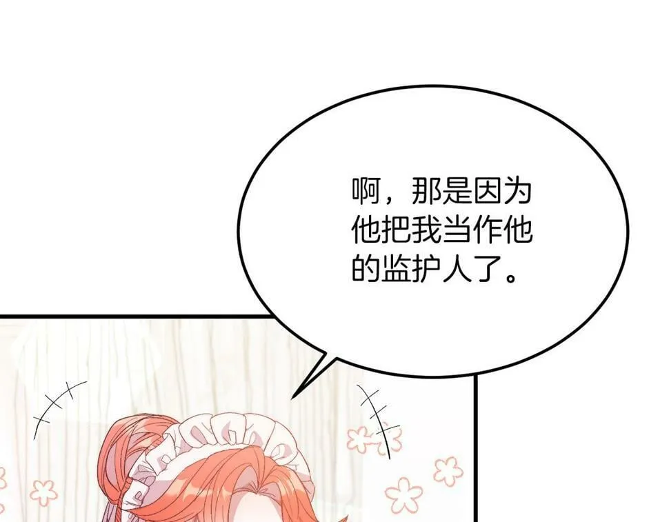 第26话 求你别走！ 第97页