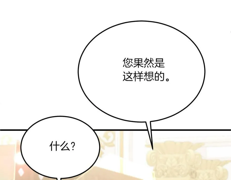 第26话 求你别走！ 第99页