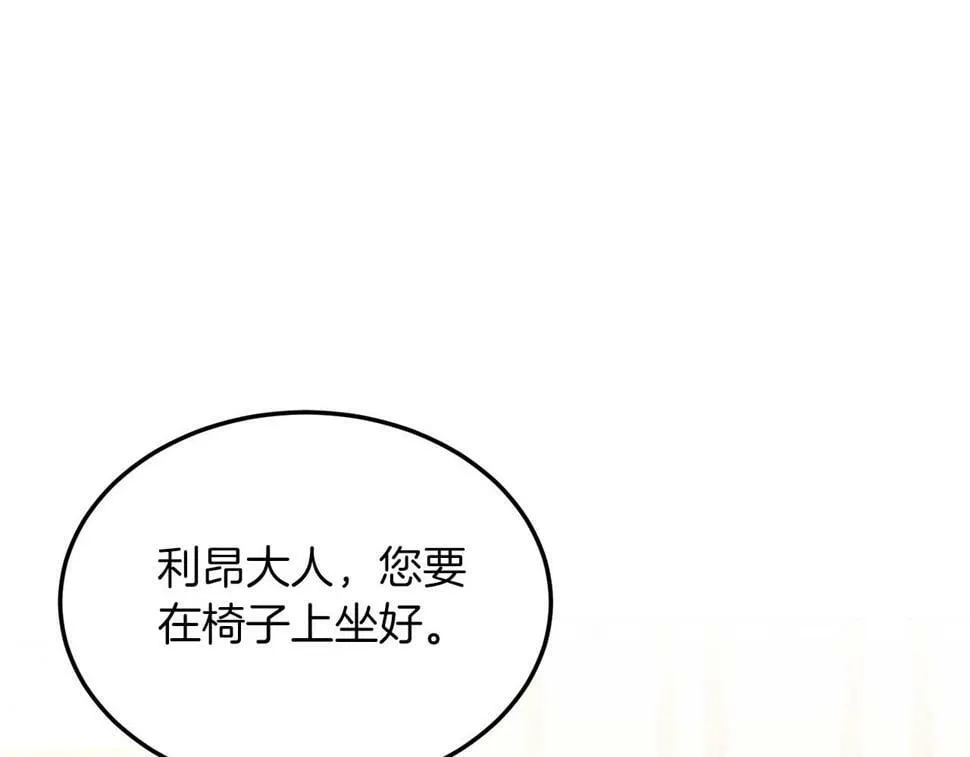 第26话 求你别走！ 第105页