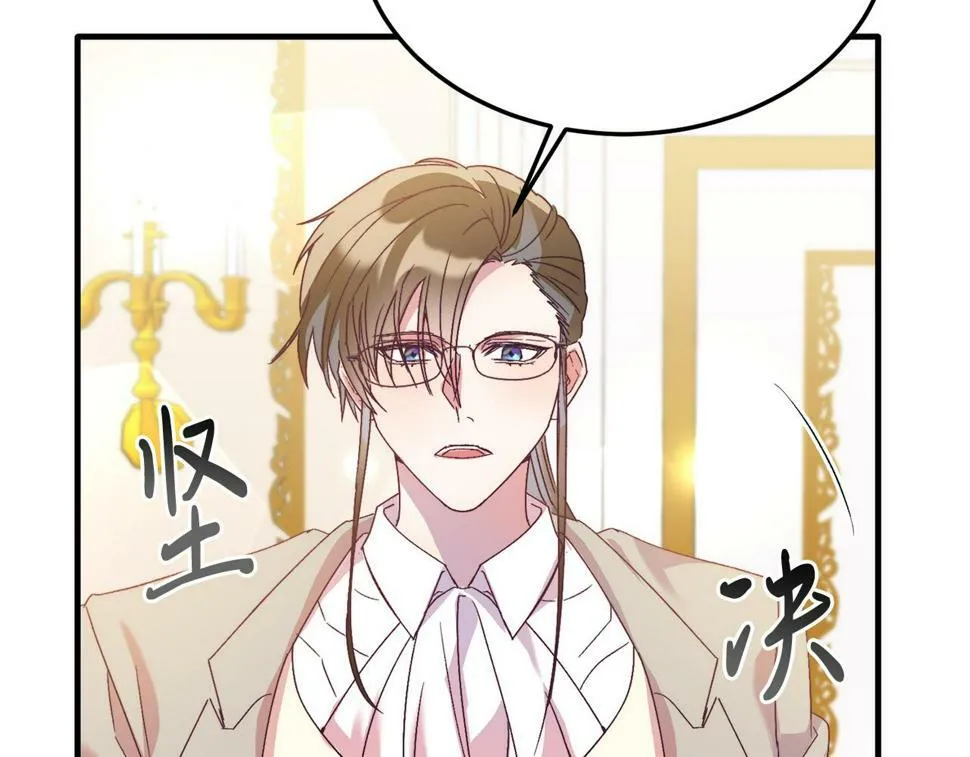 第26话 求你别走！ 第109页