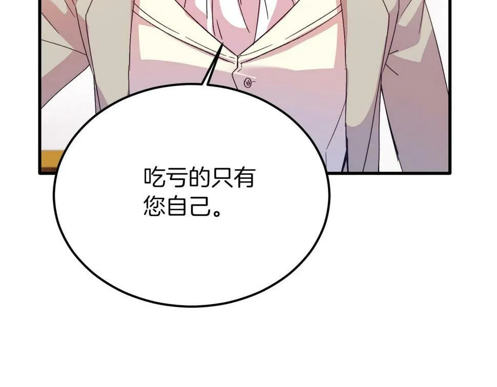 第26话 求你别走！ 第110页