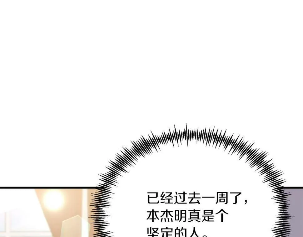 第26话 求你别走！ 第111页