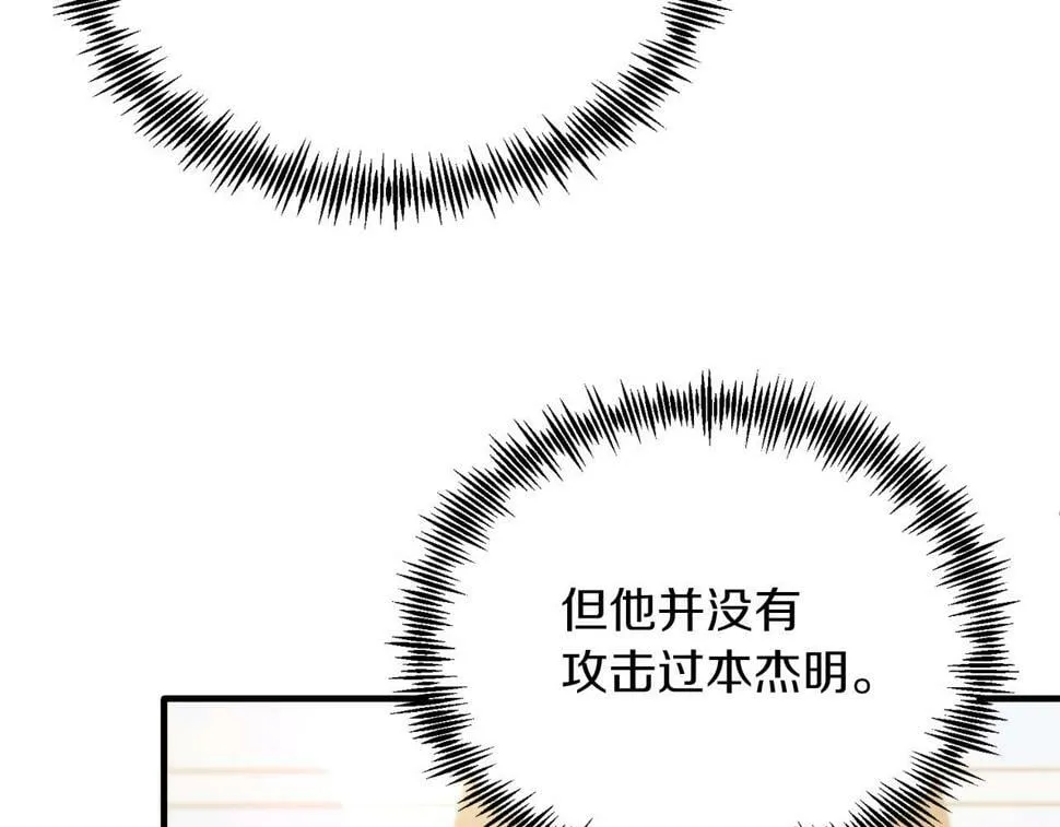 第26话 求你别走！ 第119页
