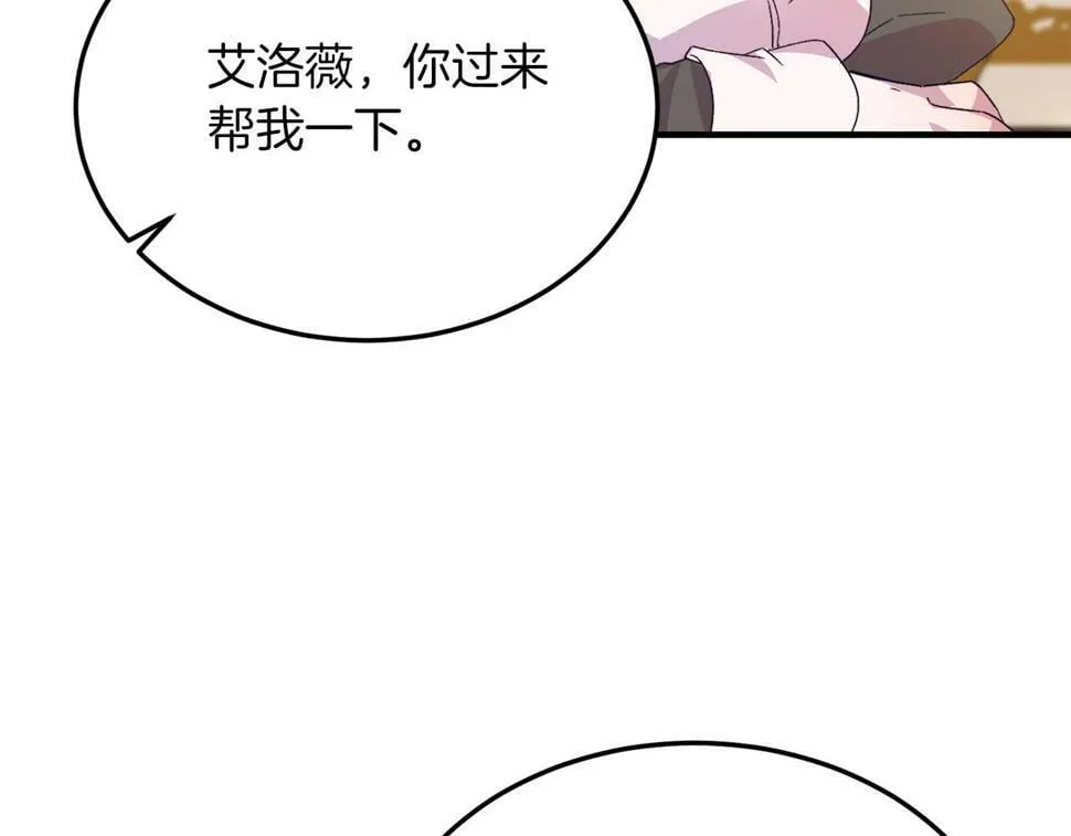 第26话 求你别走！ 第121页