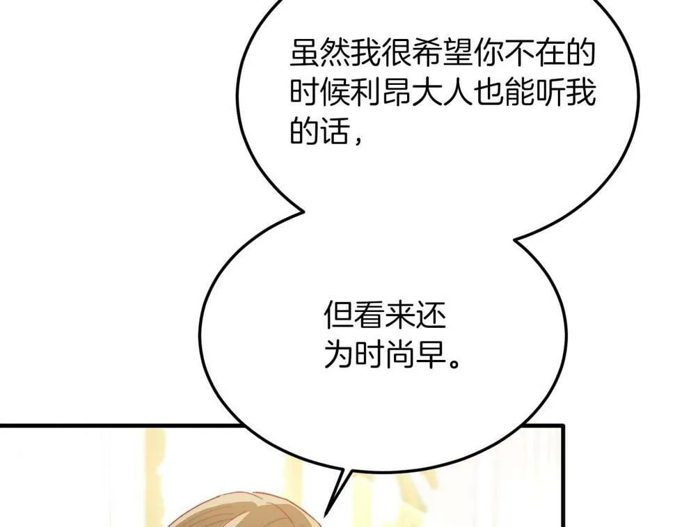 第26话 求你别走！ 第122页