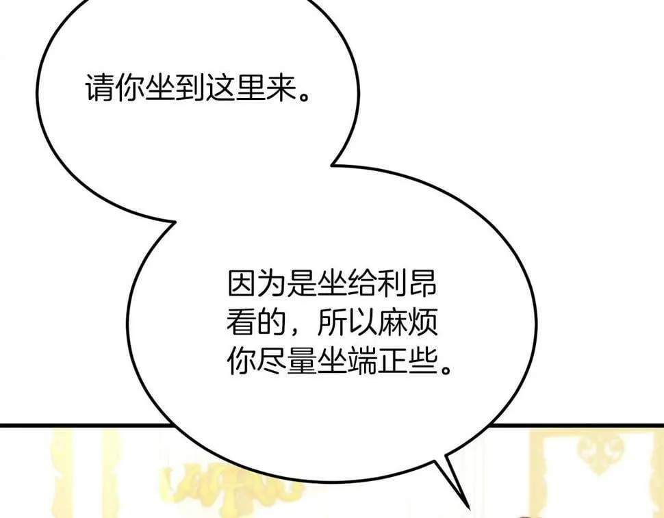 第26话 求你别走！ 第125页