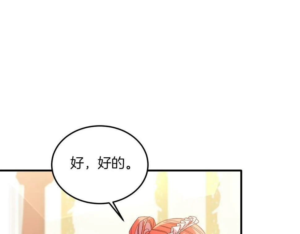 第26话 求你别走！ 第128页