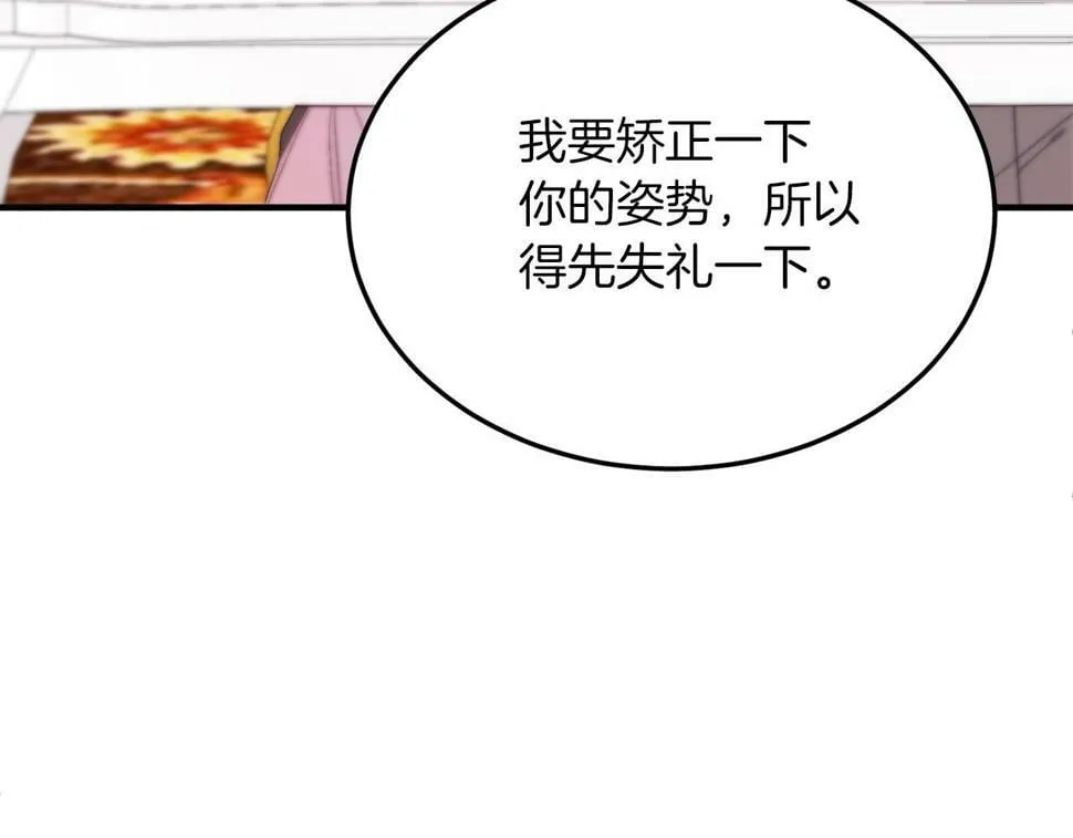 第26话 求你别走！ 第134页