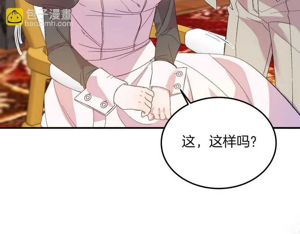 第26话 求你别走！ 第138页
