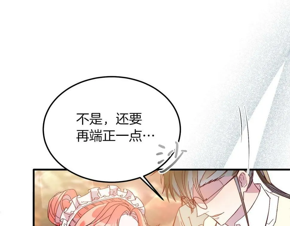 第26话 求你别走！ 第139页