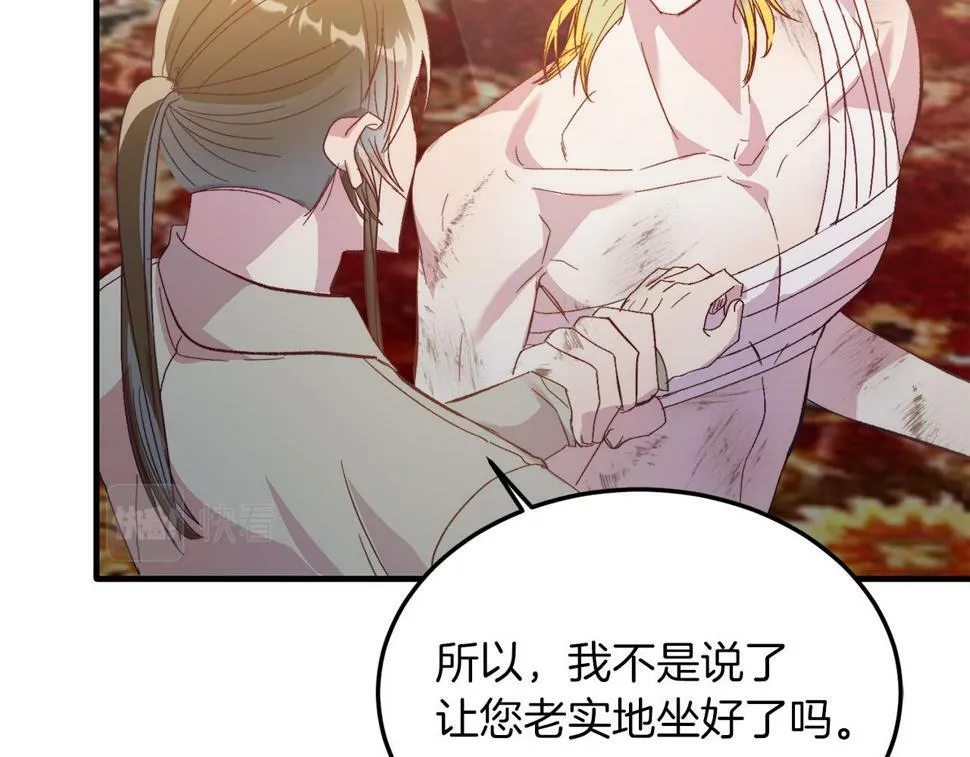 第26话 求你别走！ 第145页