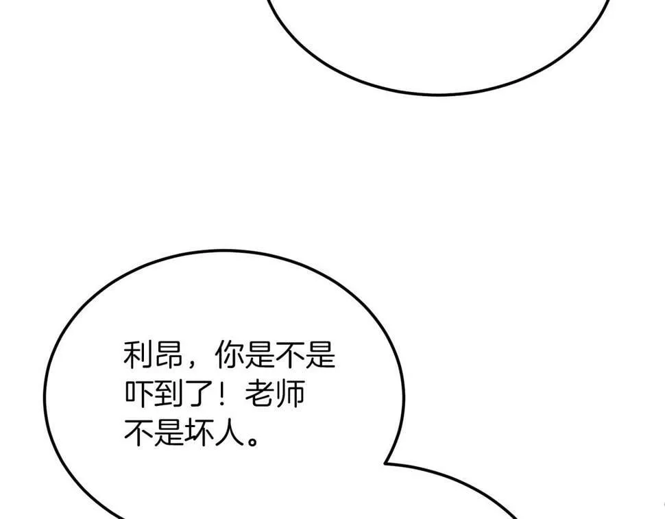 第26话 求你别走！ 第146页