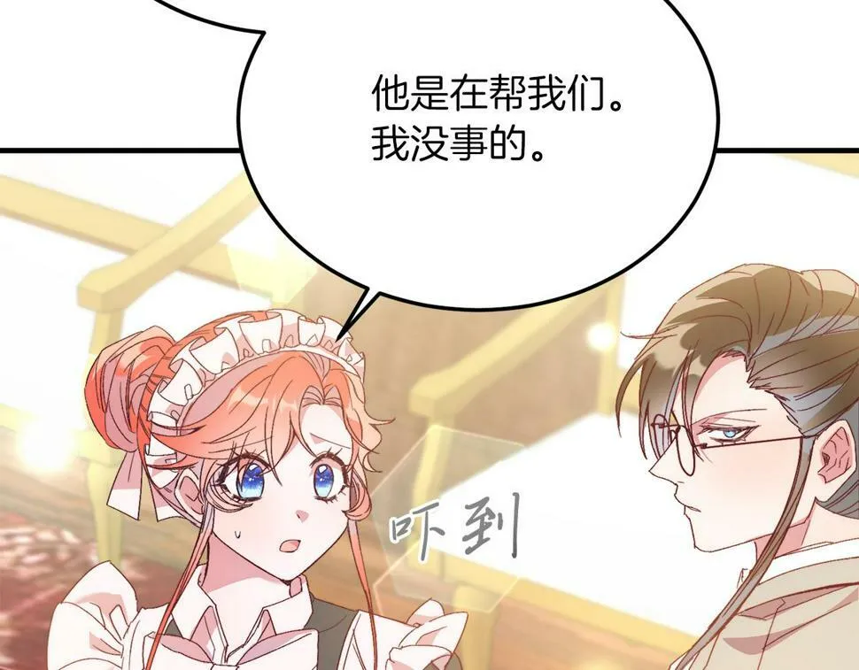 第26话 求你别走！ 第147页