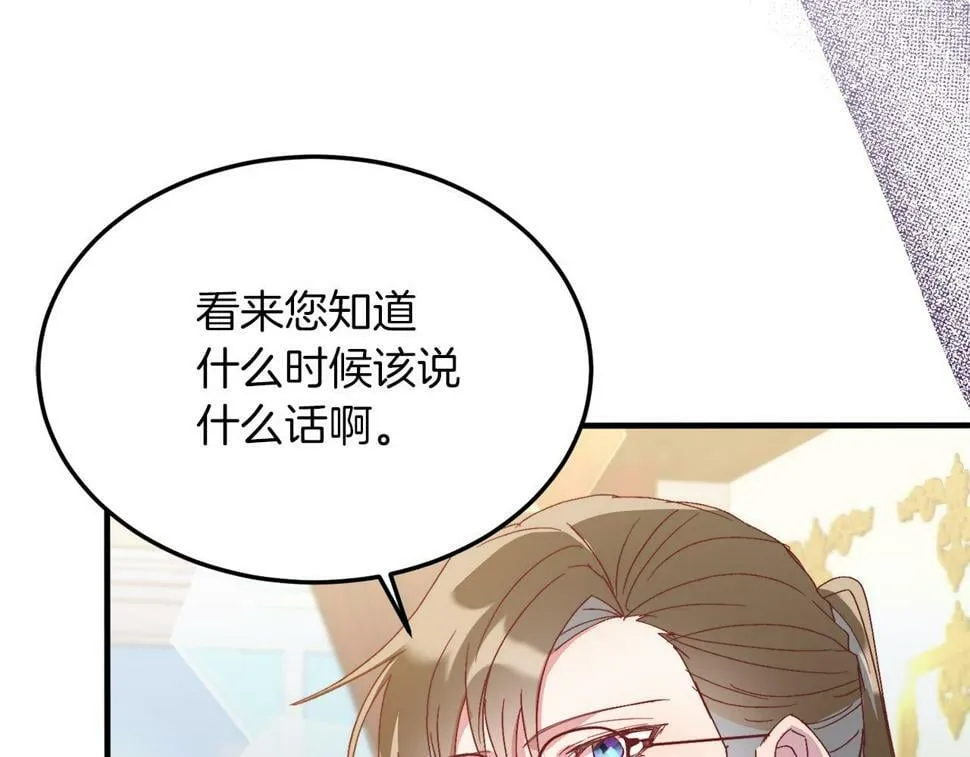 第26话 求你别走！ 第151页