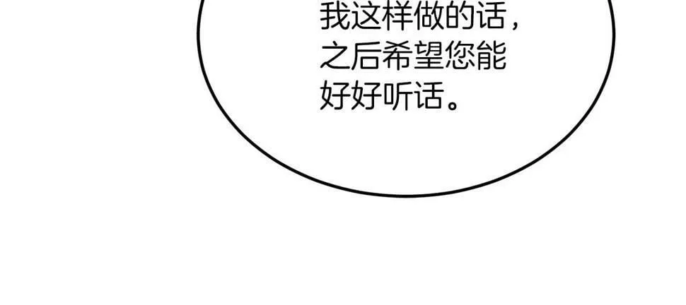 第26话 求你别走！ 第153页