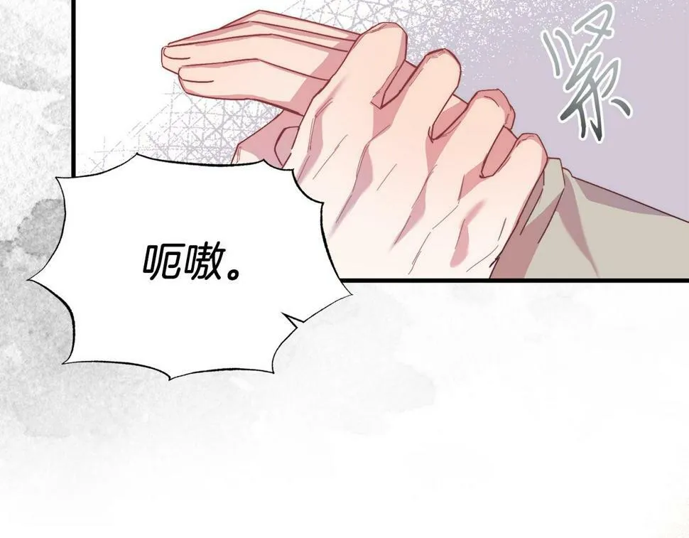 第26话 求你别走！ 第155页