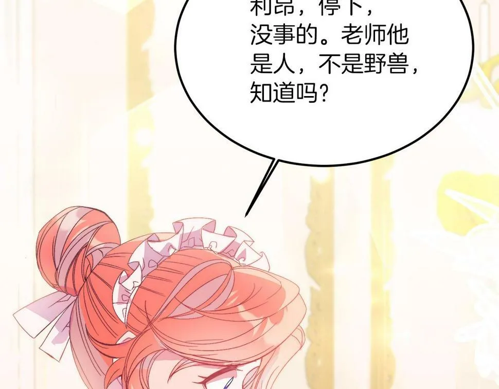 第26话 求你别走！ 第157页