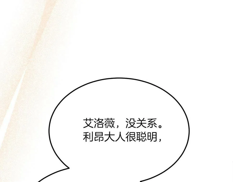 第26话 求你别走！ 第160页
