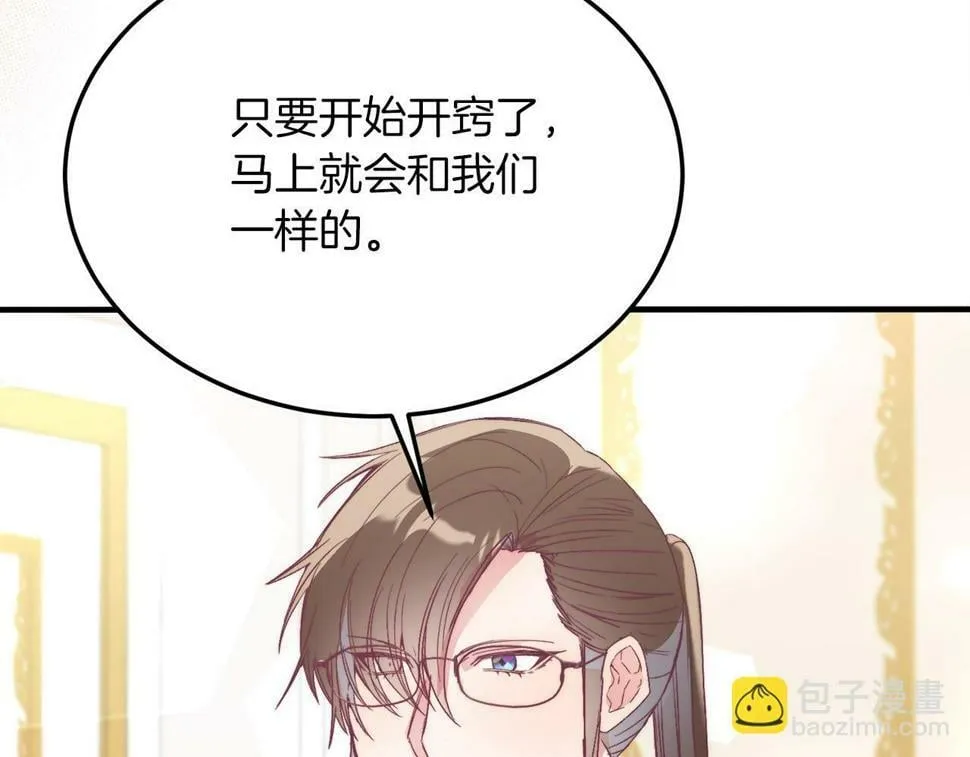 第26话 求你别走！ 第161页