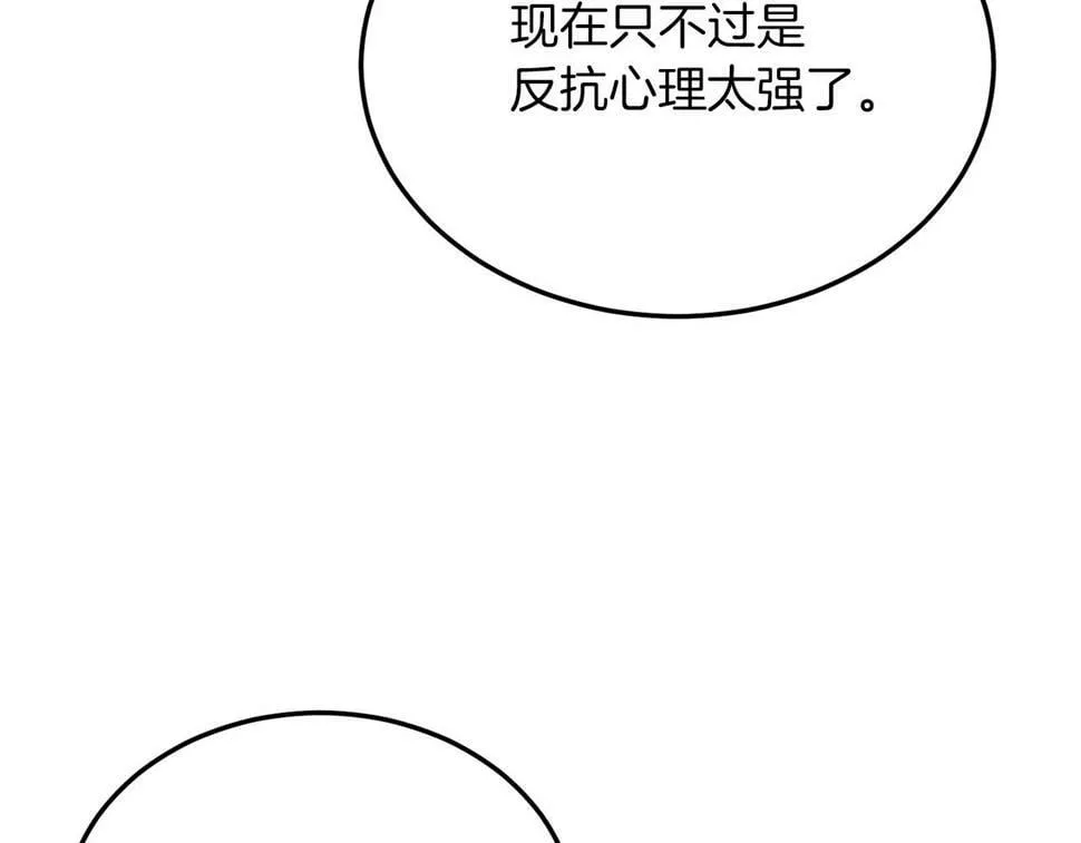 第26话 求你别走！ 第163页
