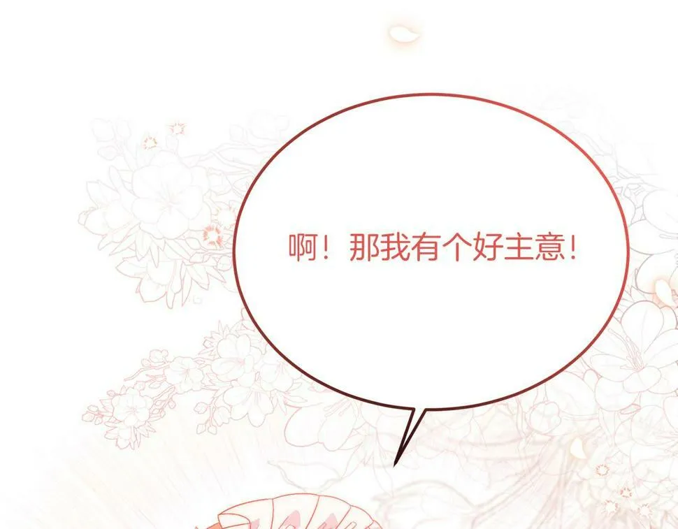 第26话 求你别走！ 第166页
