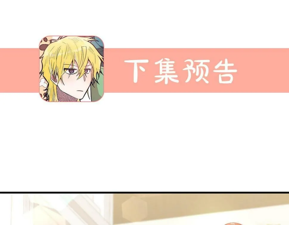 第26话 求你别走！ 第170页