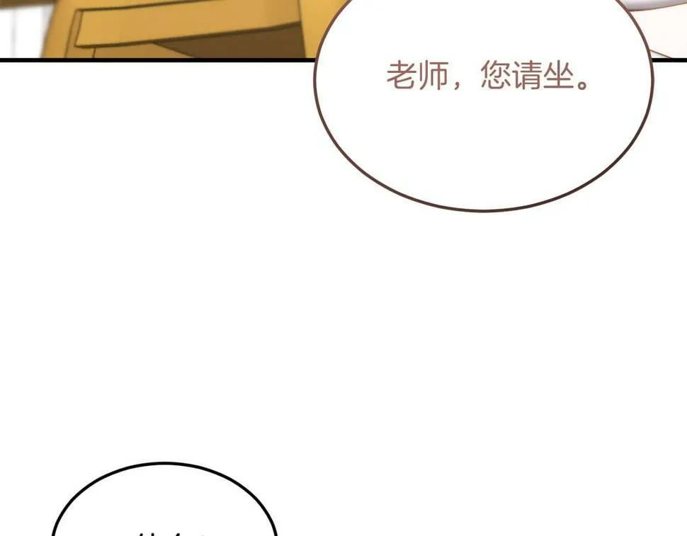 第26话 求你别走！ 第172页