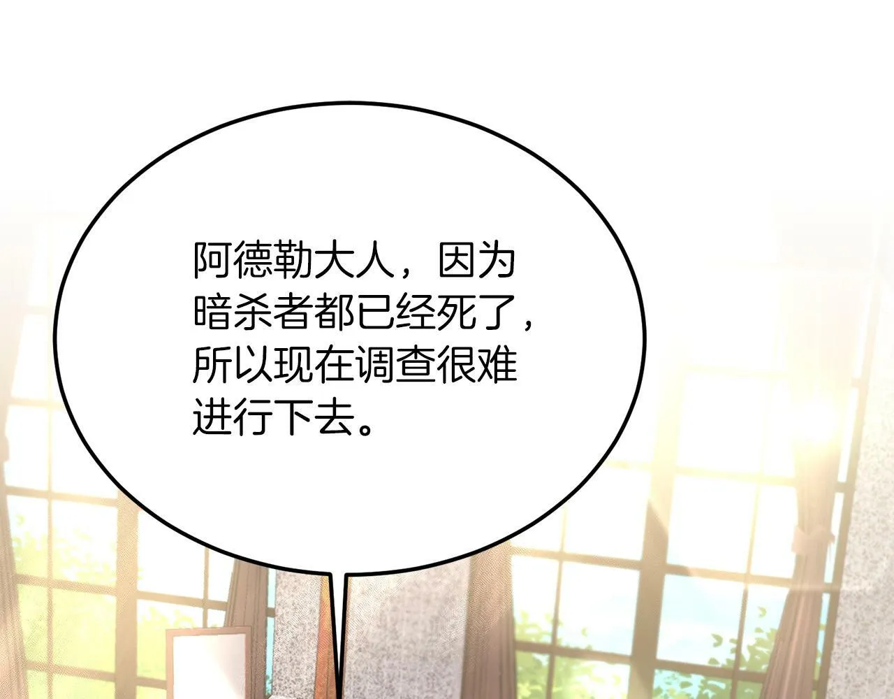 第28话 狠心离开 第6页