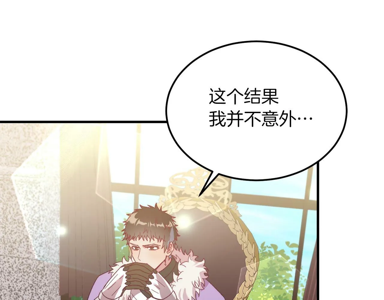 第28话 狠心离开 第8页