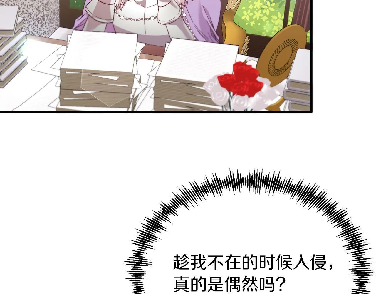 第28话 狠心离开 第9页