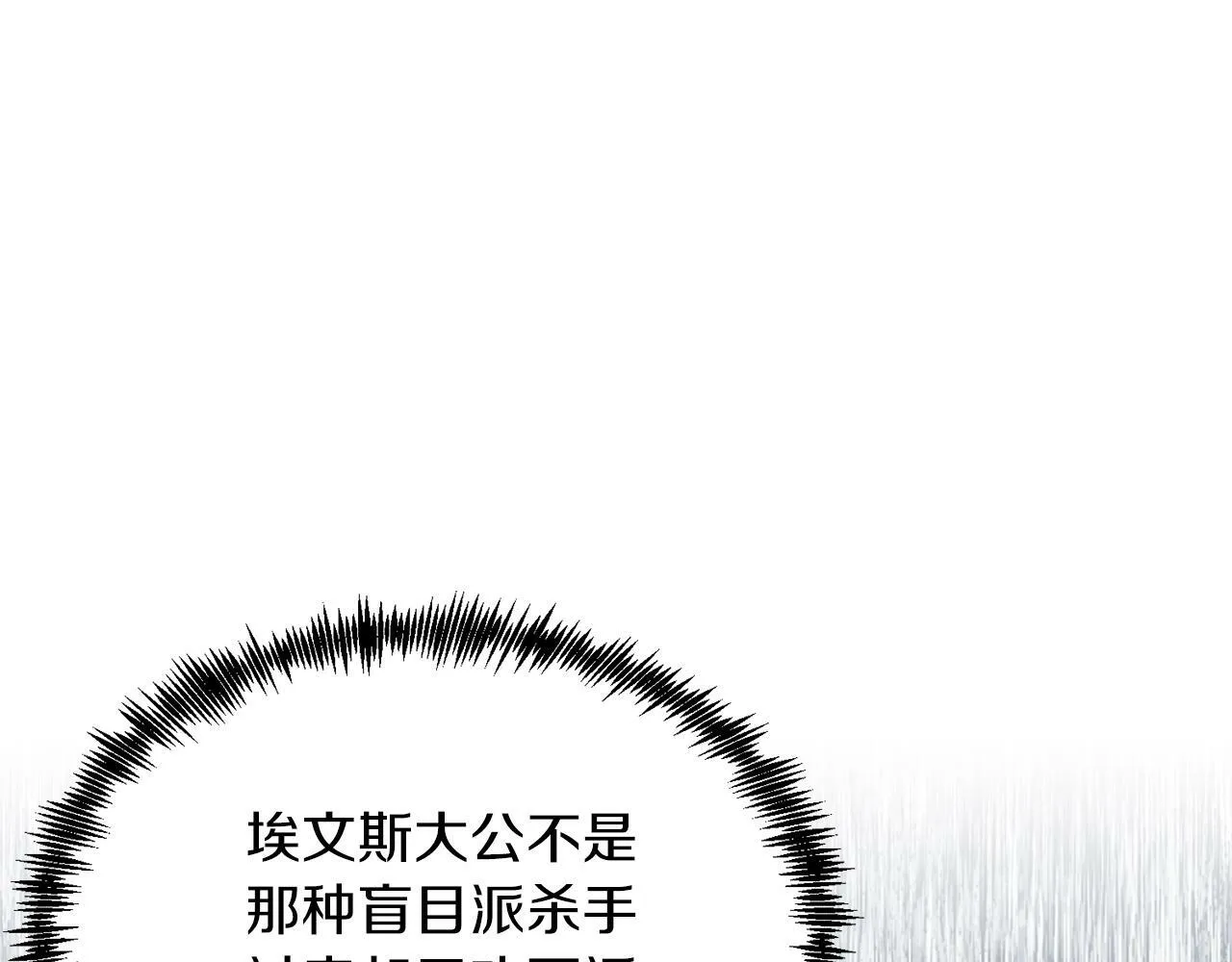 第28话 狠心离开 第11页