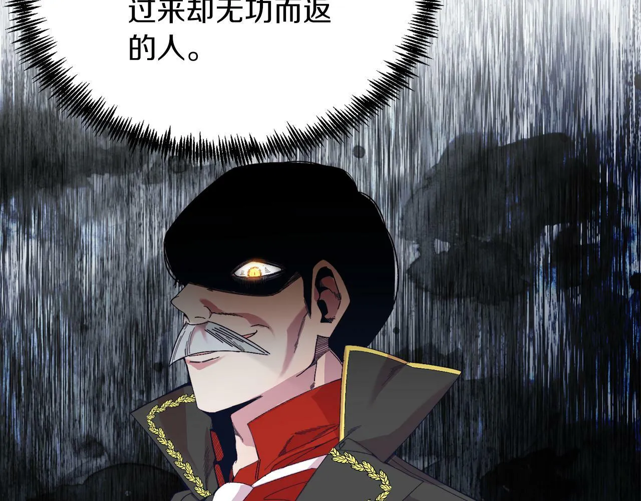 第28话 狠心离开 第12页