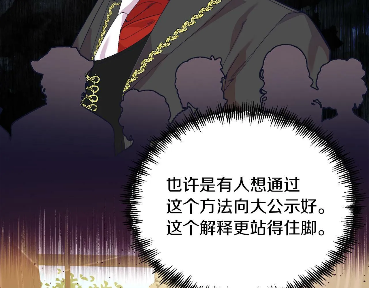 第28话 狠心离开 第13页
