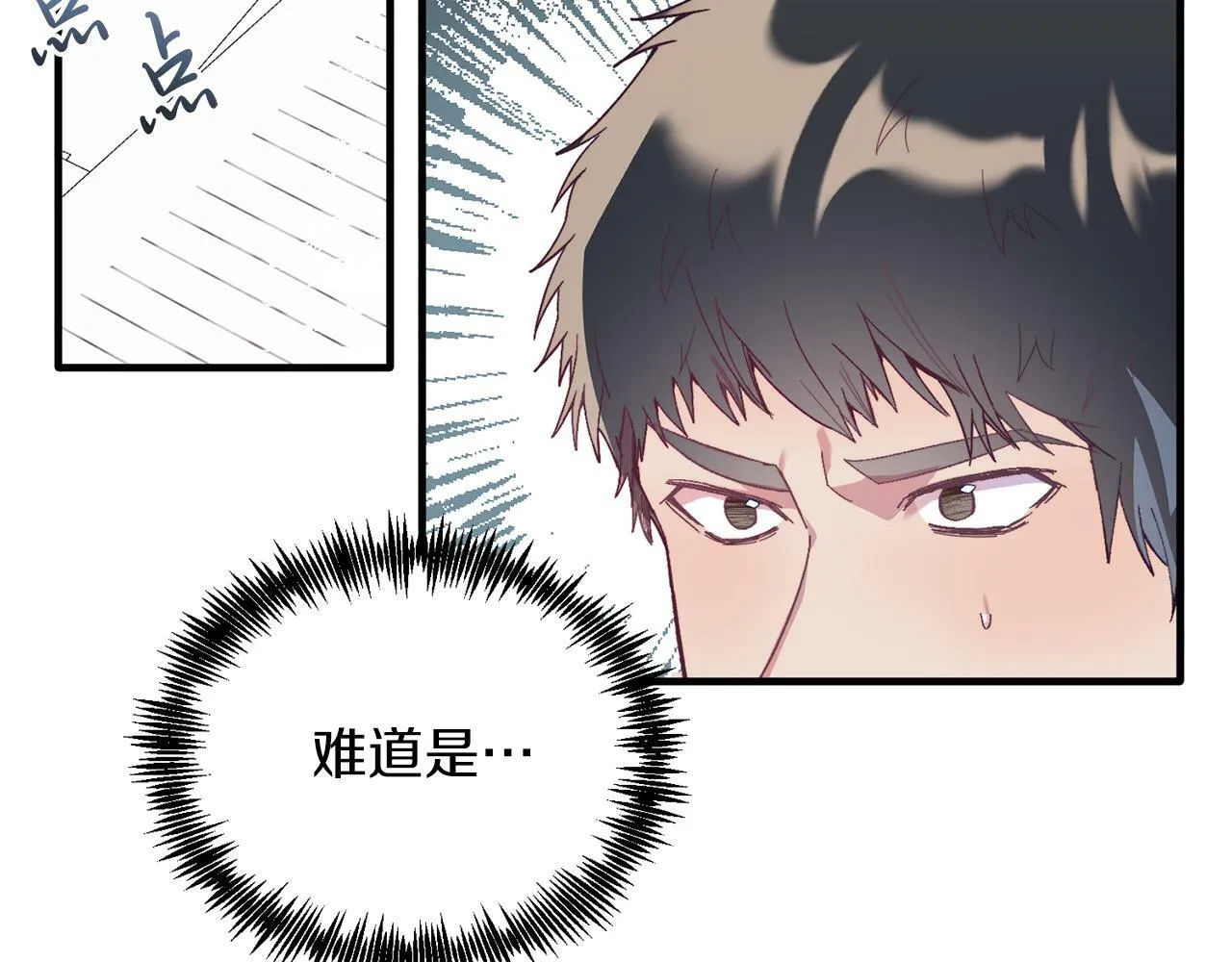 第28话 狠心离开 第17页