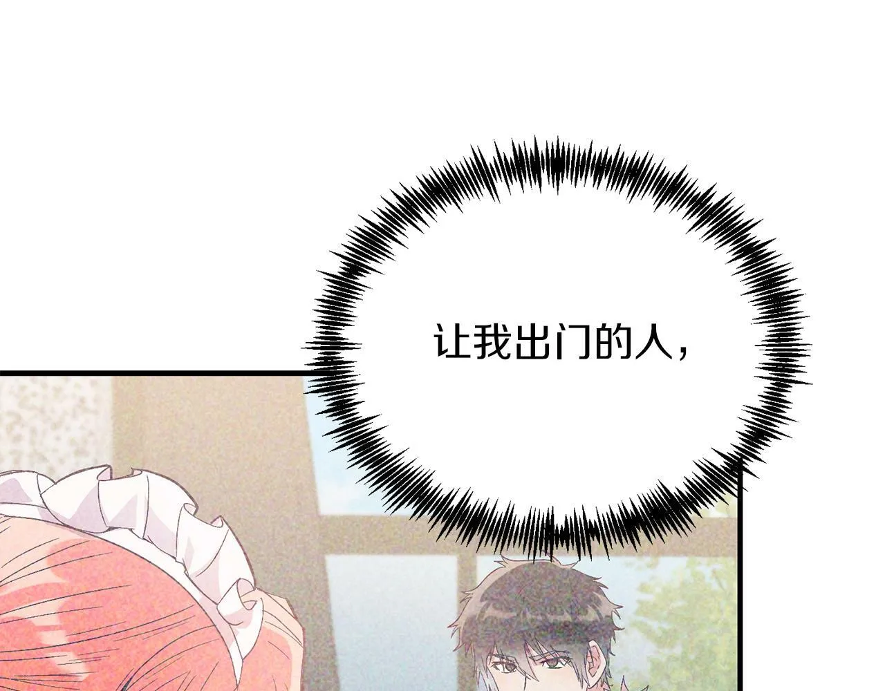 第28话 狠心离开 第19页