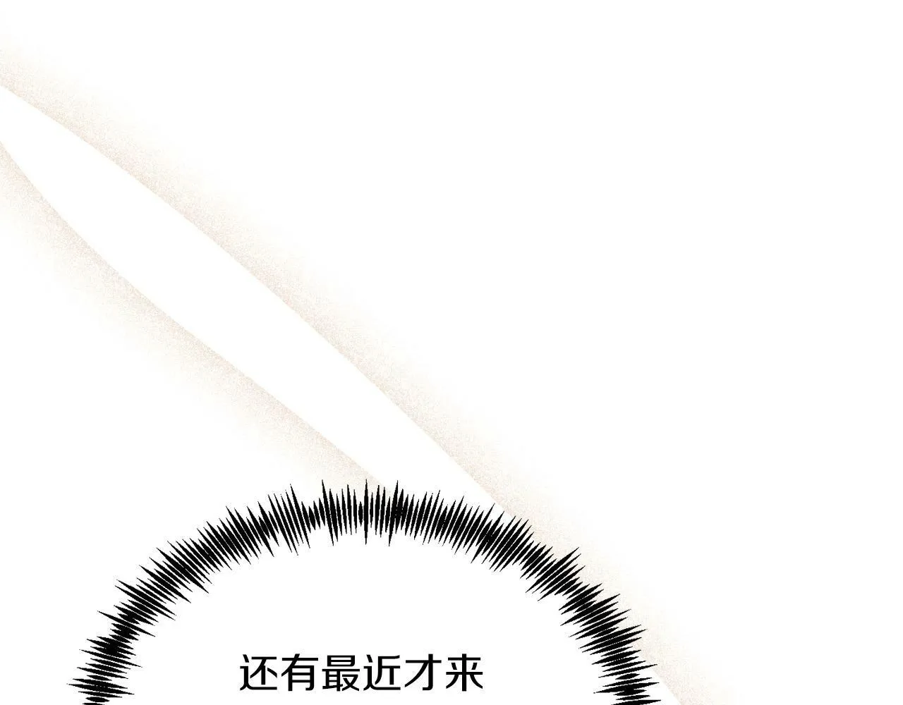 第28话 狠心离开 第21页