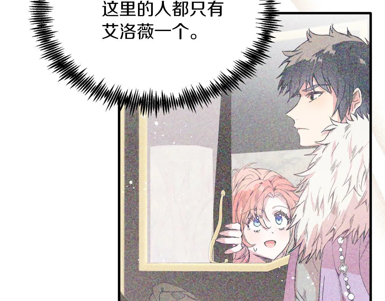 第28话 狠心离开 第22页