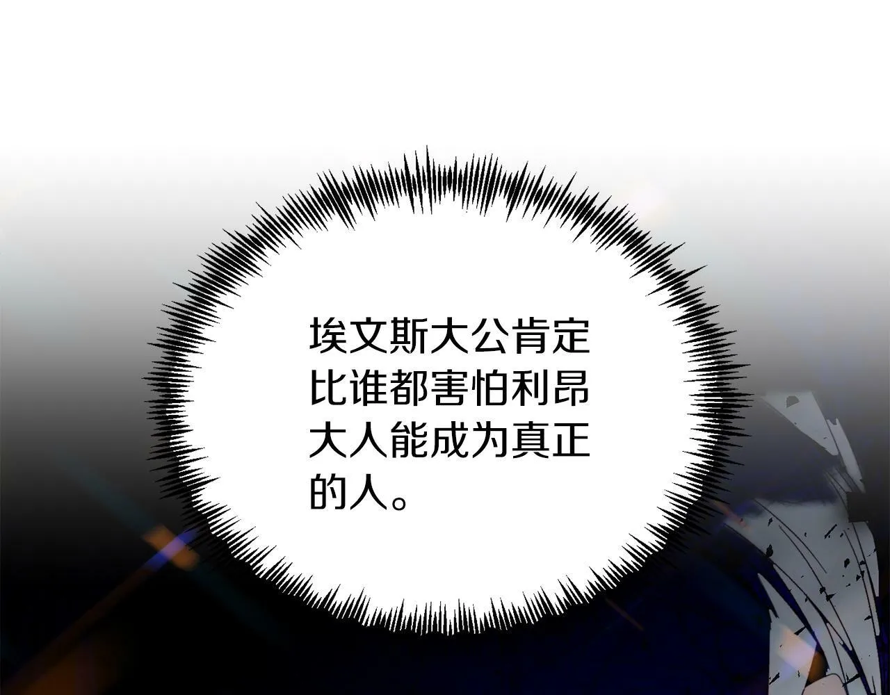 第28话 狠心离开 第29页