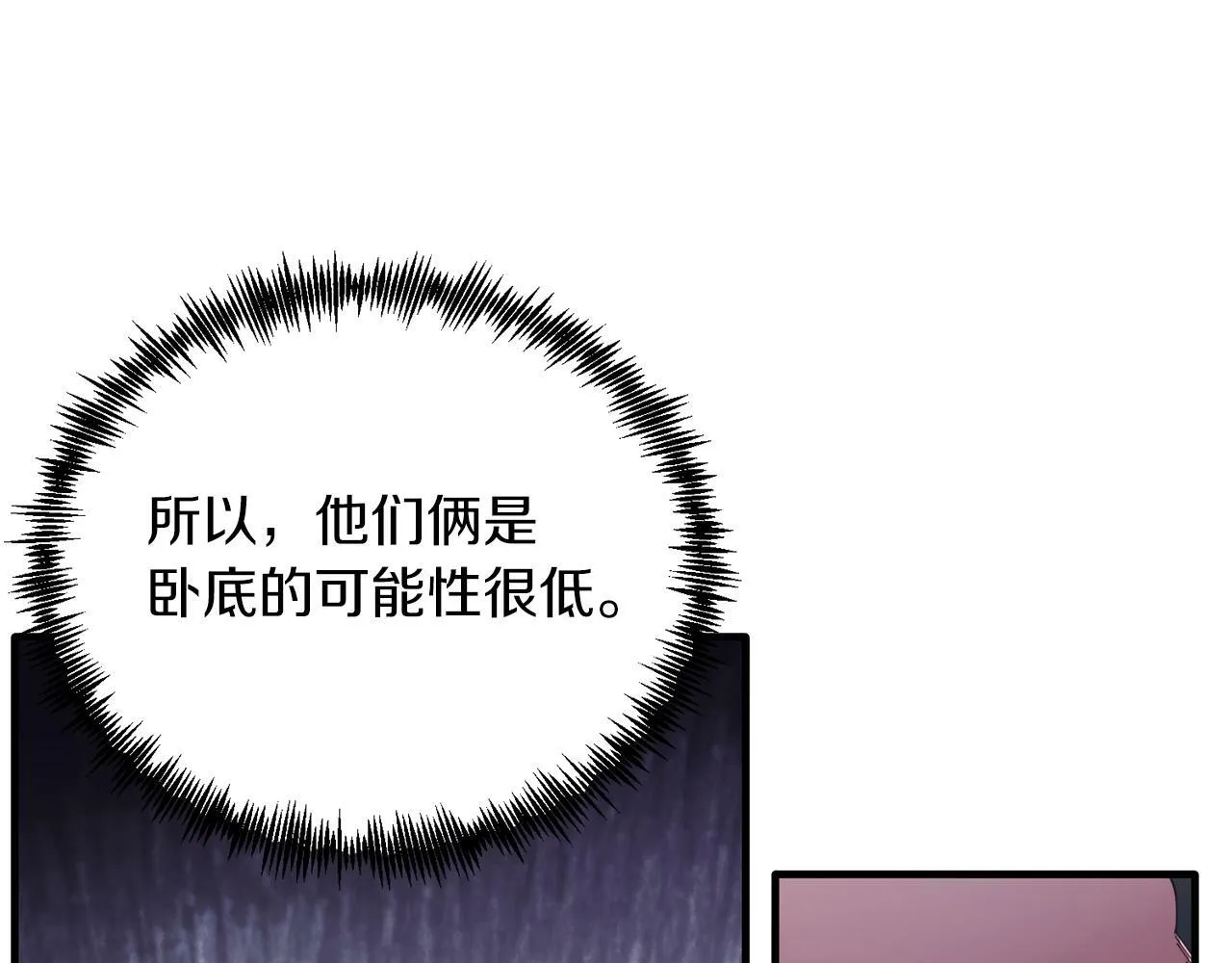 第28话 狠心离开 第34页