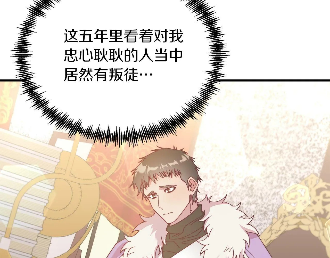 第28话 狠心离开 第37页