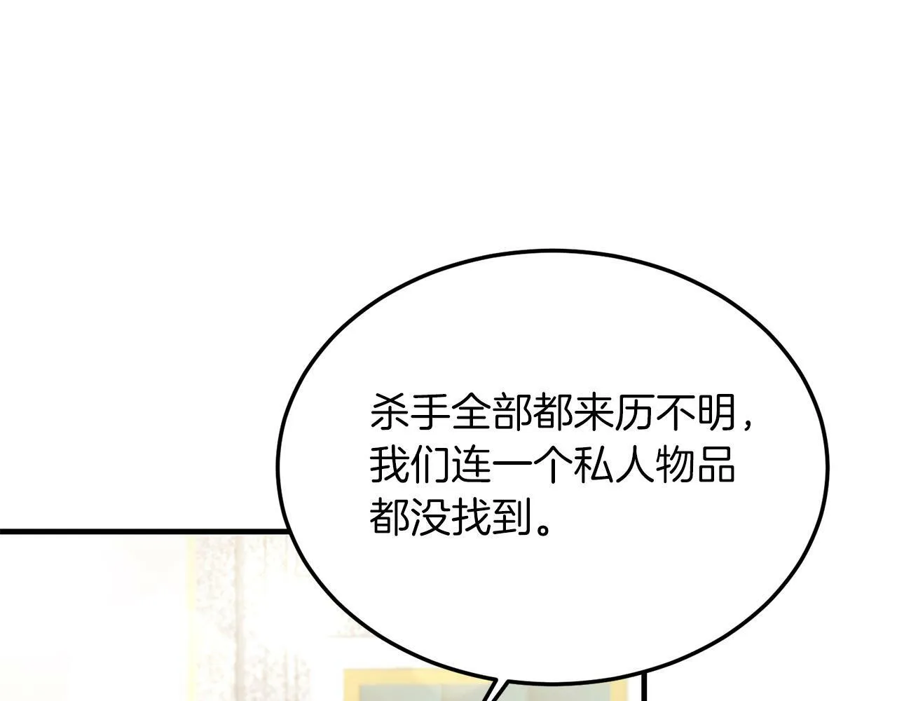 第28话 狠心离开 第39页