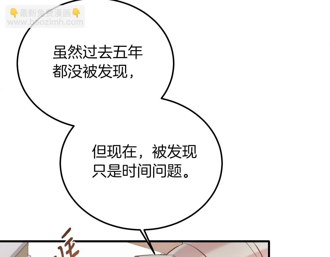 第28话 狠心离开 第44页