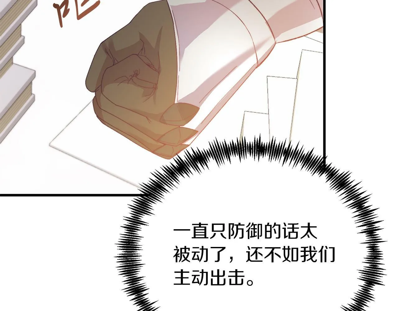 第28话 狠心离开 第45页