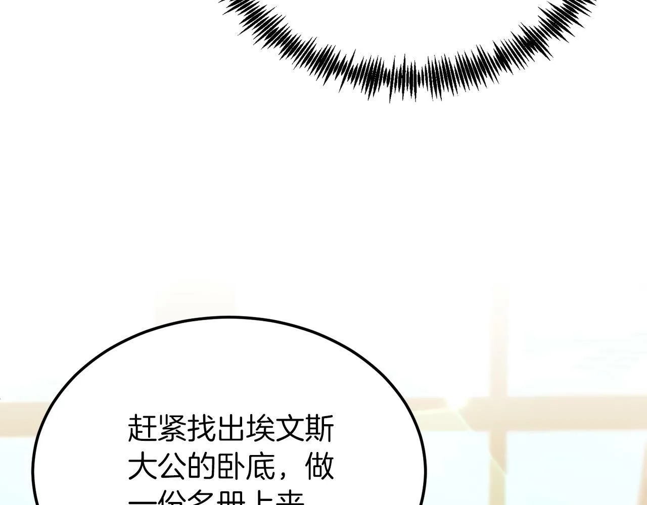 第28话 狠心离开 第46页