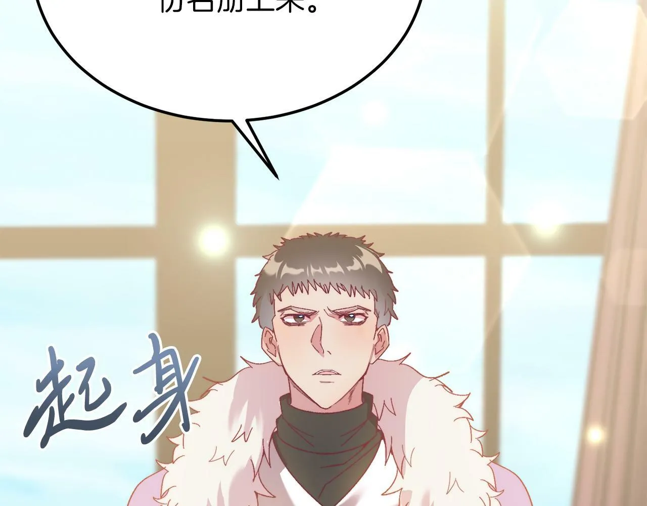 第28话 狠心离开 第47页
