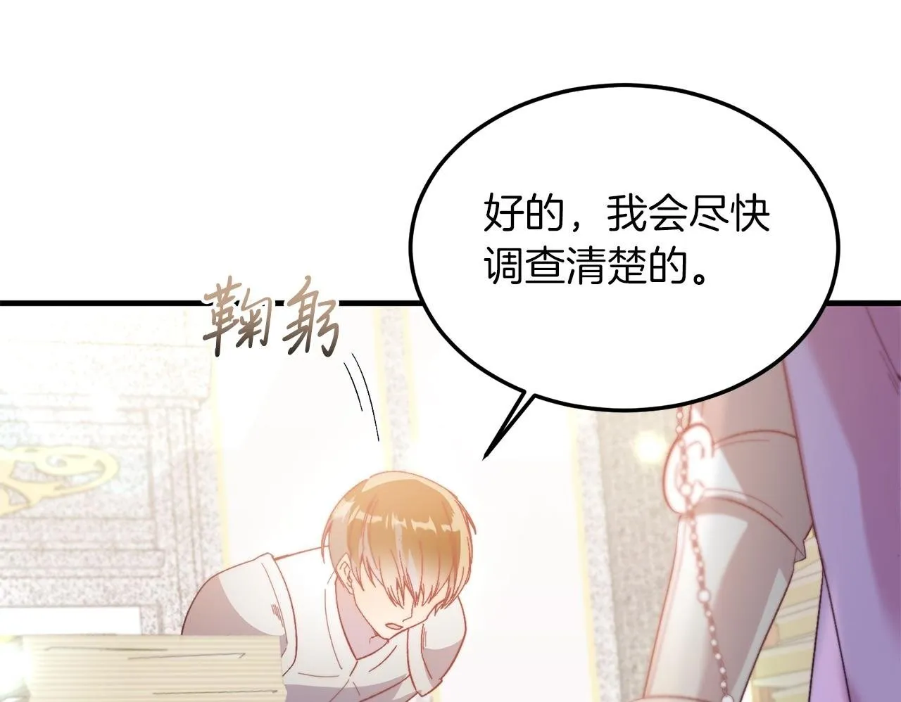 第28话 狠心离开 第50页