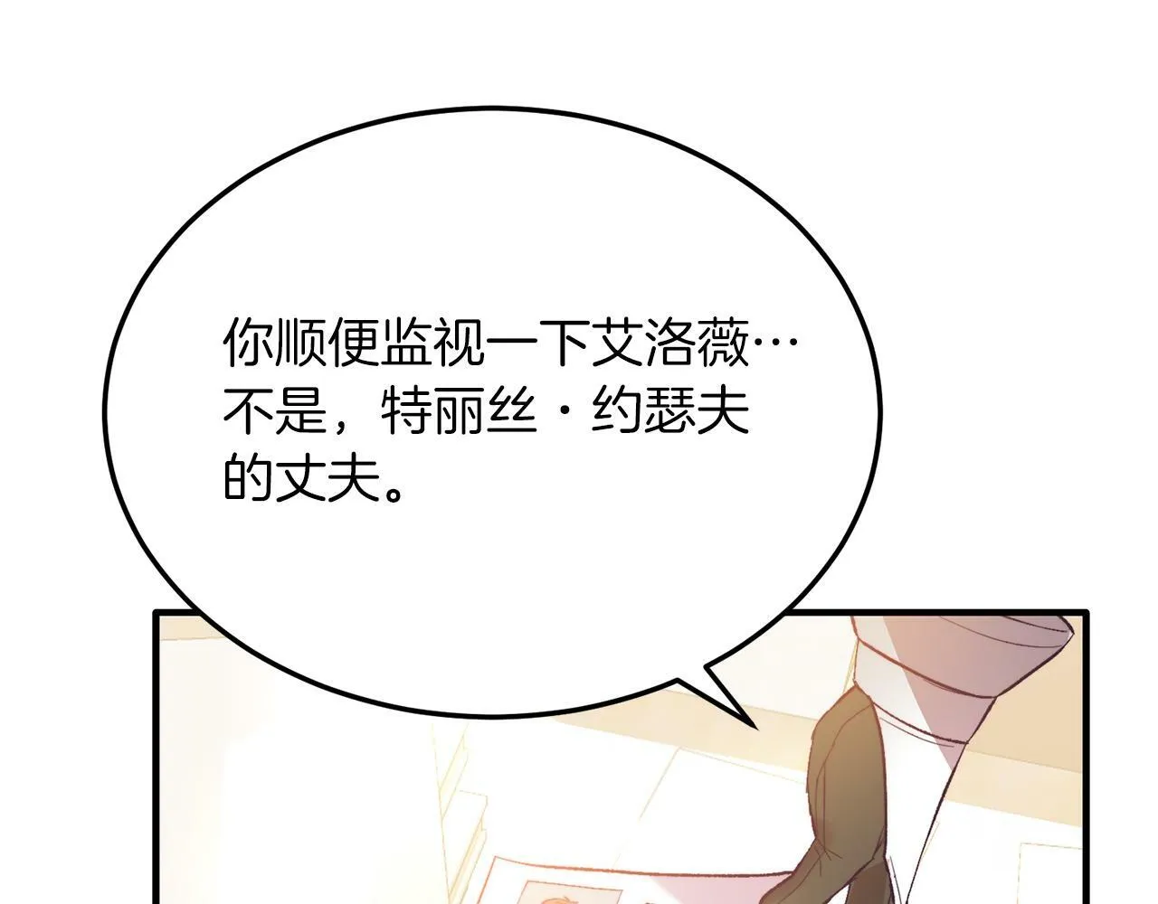 第28话 狠心离开 第52页