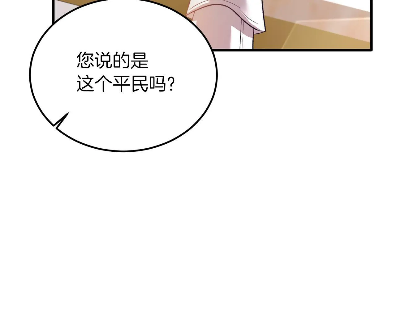 第28话 狠心离开 第54页
