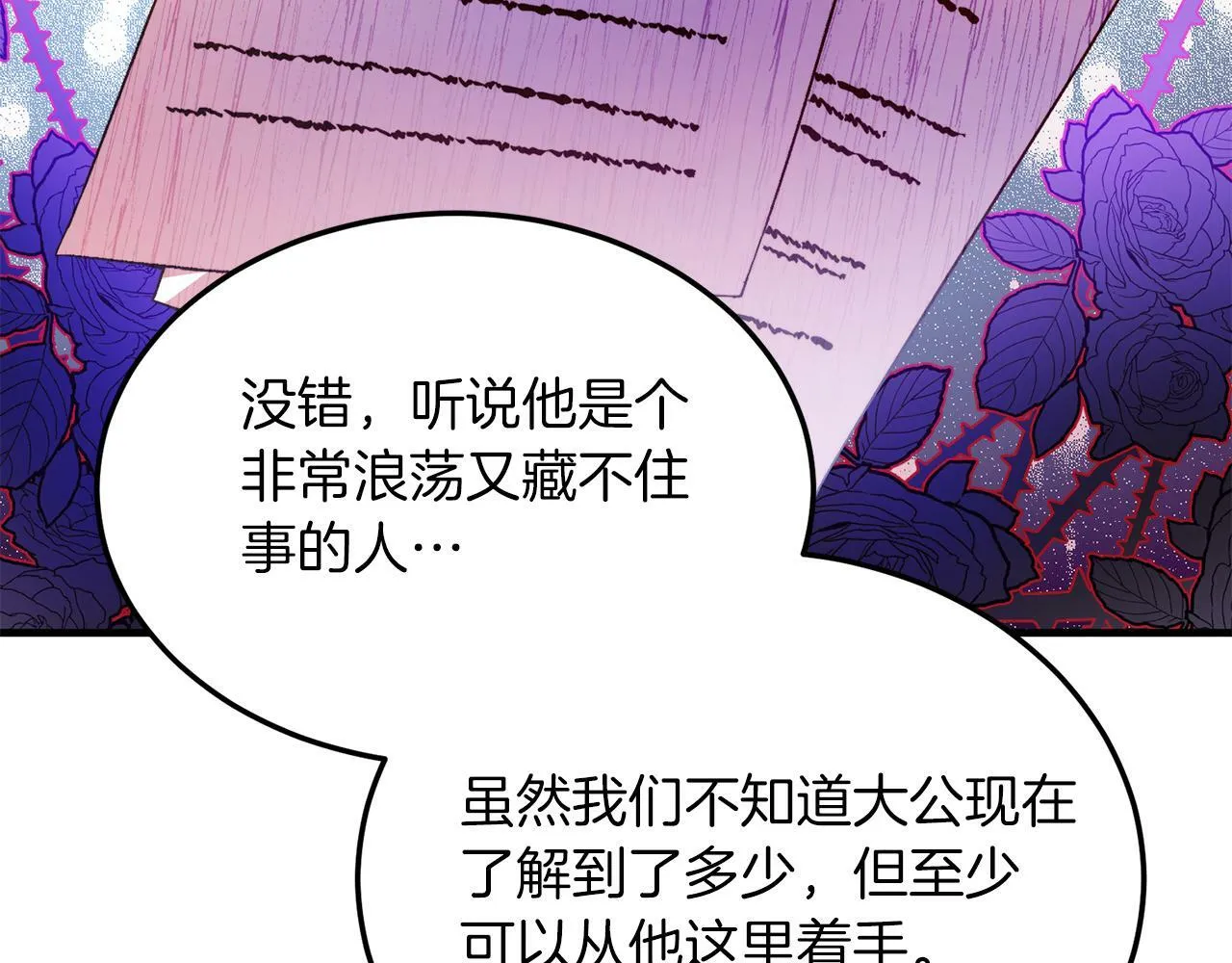 第28话 狠心离开 第56页